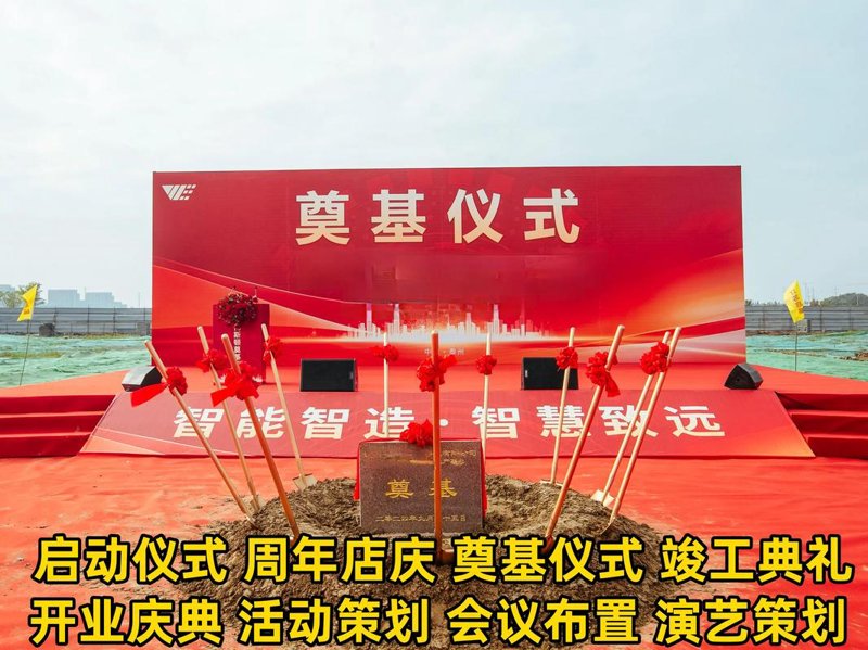企业年会选购指南：打造难忘盛宴