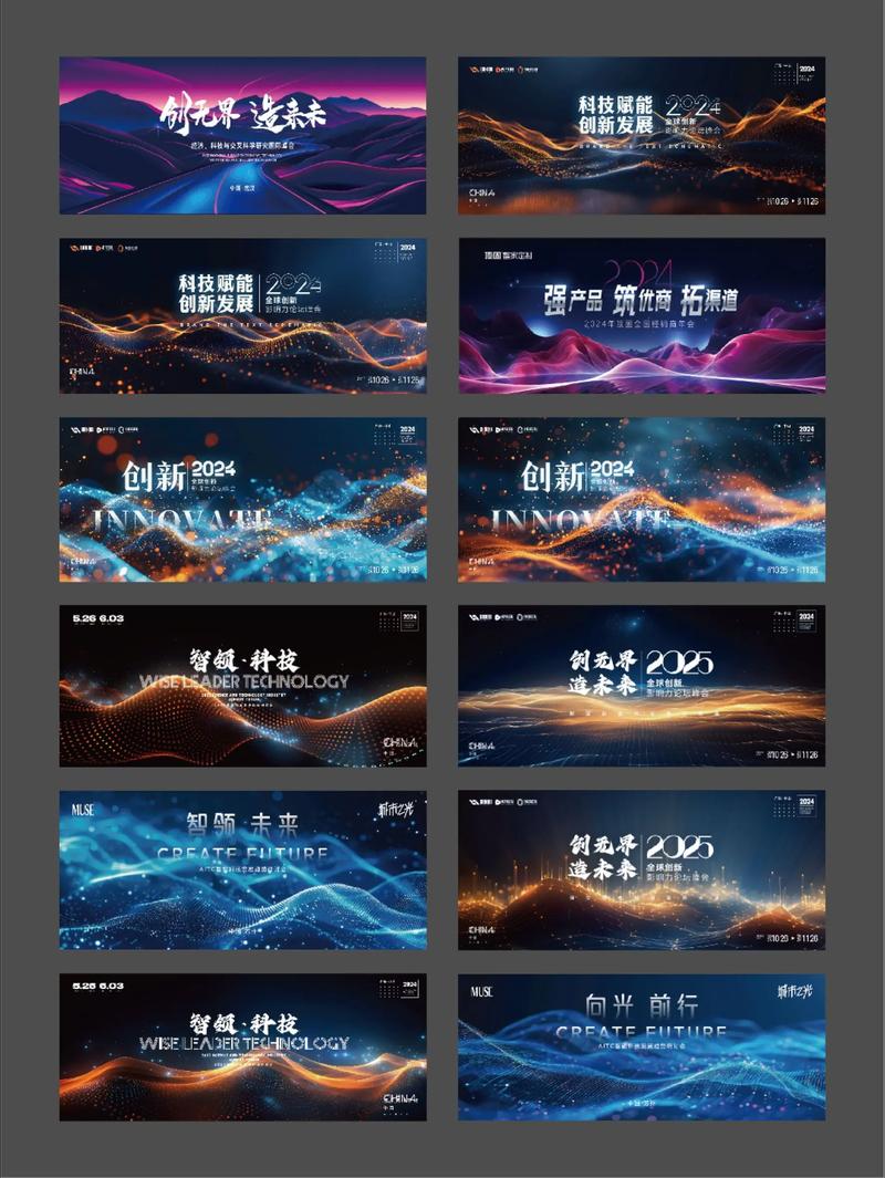 发布会策划