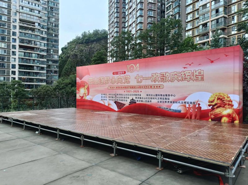 晚会策划